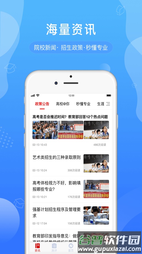 招考通app官方下载截图3