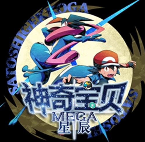 星辰Mega最新版本下载v6.1