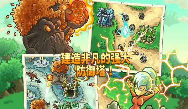 kingdom rush origins手游(王国保卫战起源)截图1
