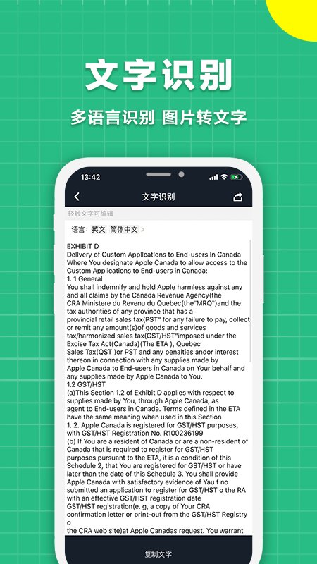 极速扫描仪软件(FScanner)截图1
