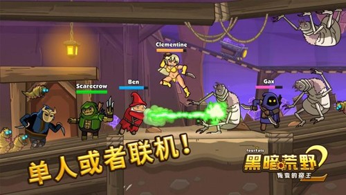 黑暗荒野2国际服截图2