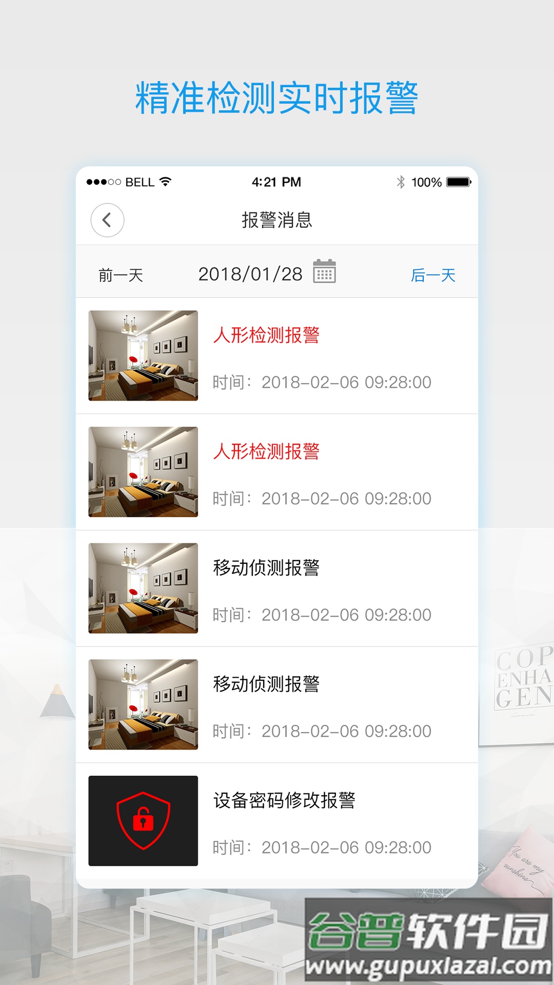 V380 Pro app截图1