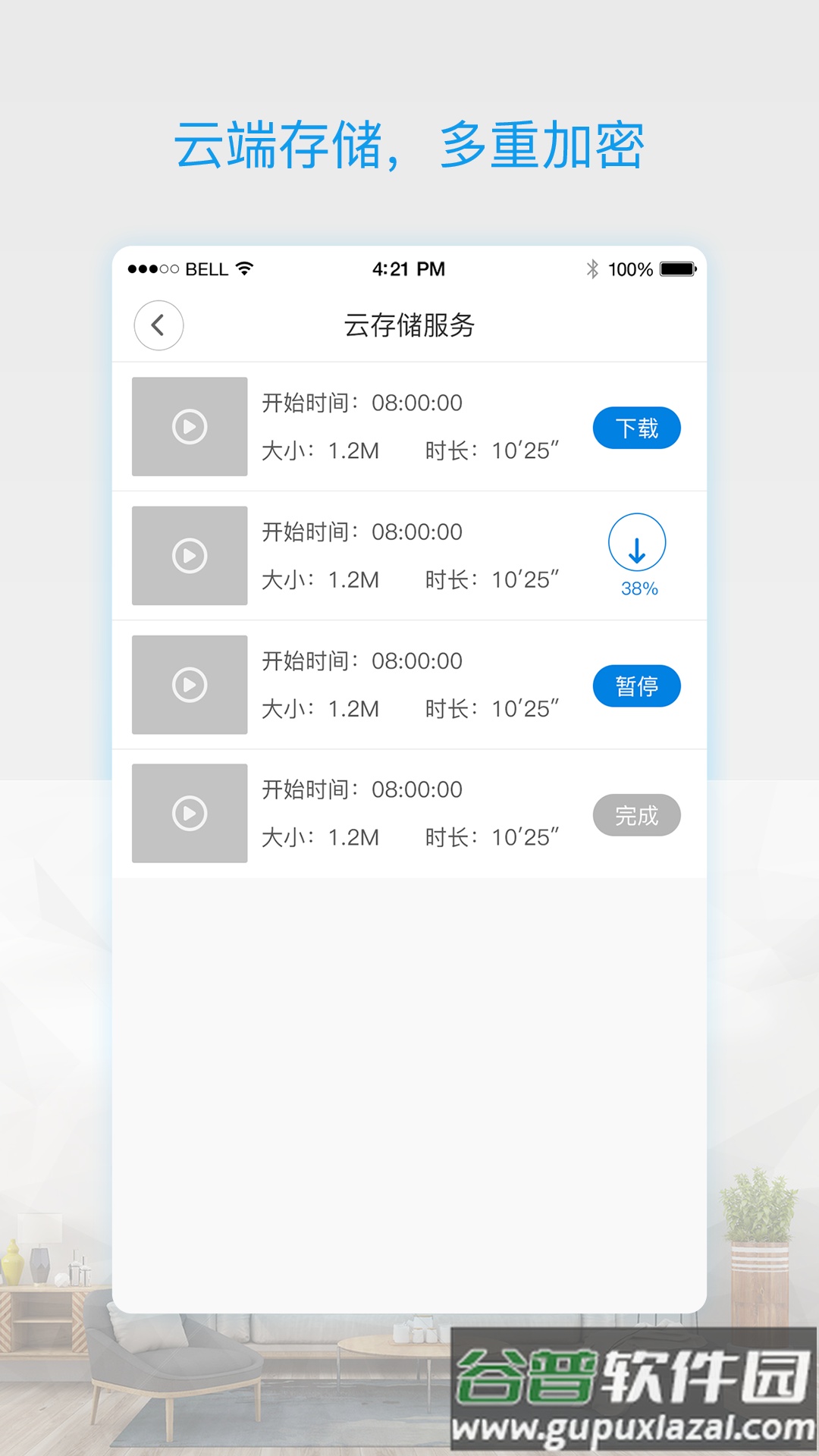 V380 Pro app截图2