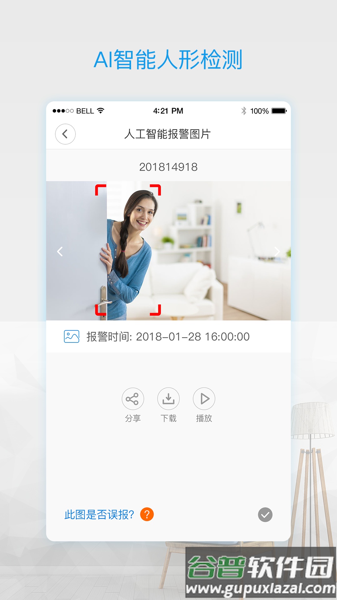 V380 Pro app截图3
