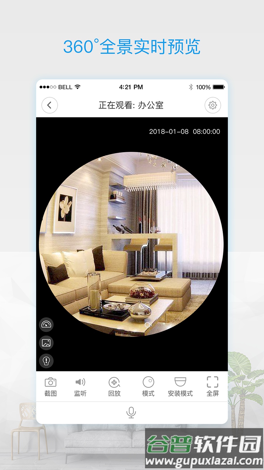 V380 Pro app截图5