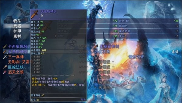 三世轮回游戏手机版截图1