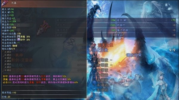 三世轮回游戏手机版截图2