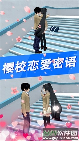 樱花高校少女物语游戏下载截图2
