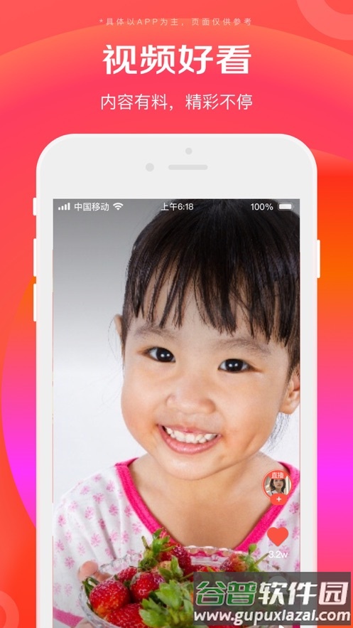 京东特价版app下载截图4
