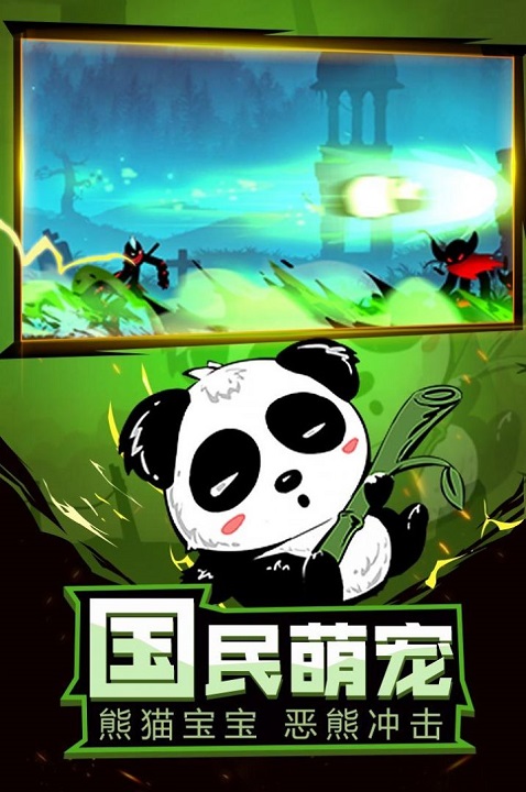 忍影突袭手机版截图1