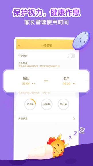 小伴龙儿童启蒙软件截图1
