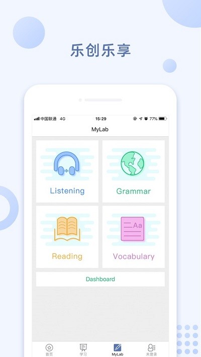 ismartlearning学生端截图1