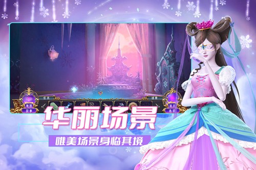 叶罗丽时辰砂游戏内测版截图5