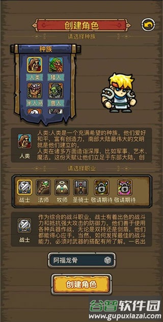 魔兽之旅手游下载截图2