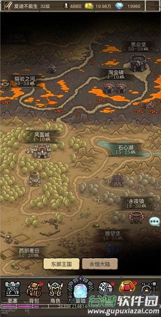 魔兽之旅手游下载截图4