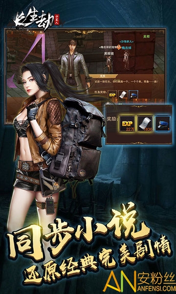 长生劫守墓人bt版私服截图1