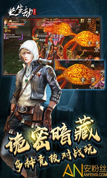 长生劫守墓人bt版私服截图2