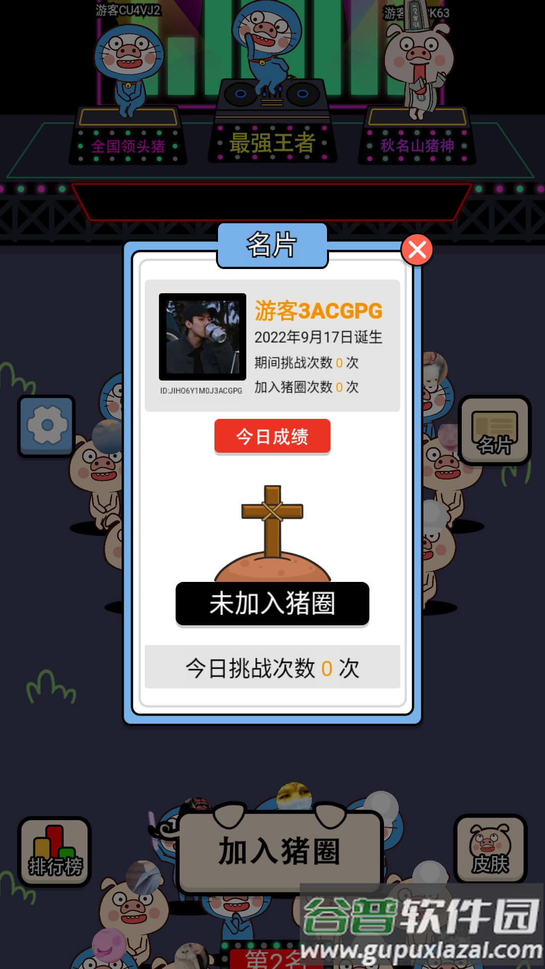 爆走小猪游戏截图2