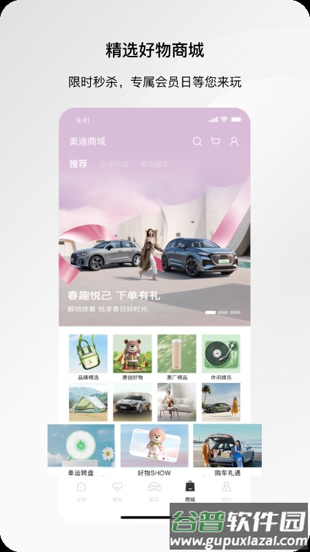 一汽奥迪app车辆定位截图2