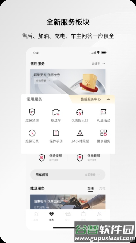 一汽奥迪app车辆定位截图3