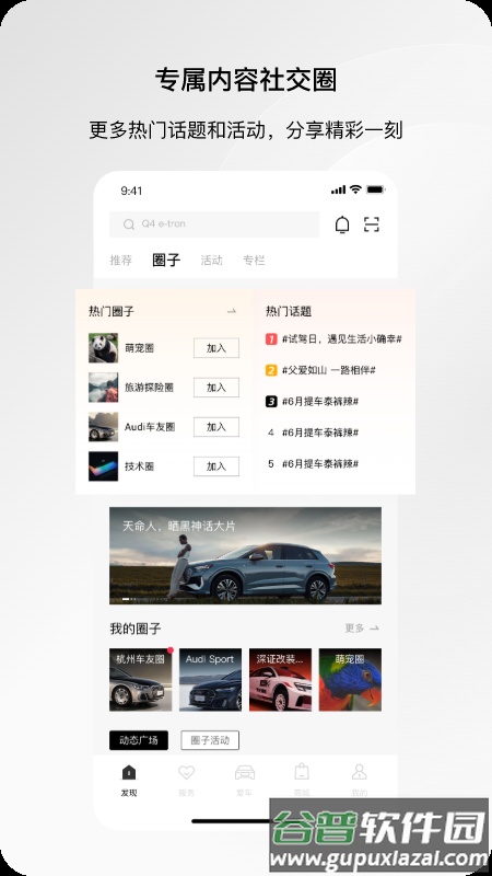 一汽奥迪app车辆定位截图5