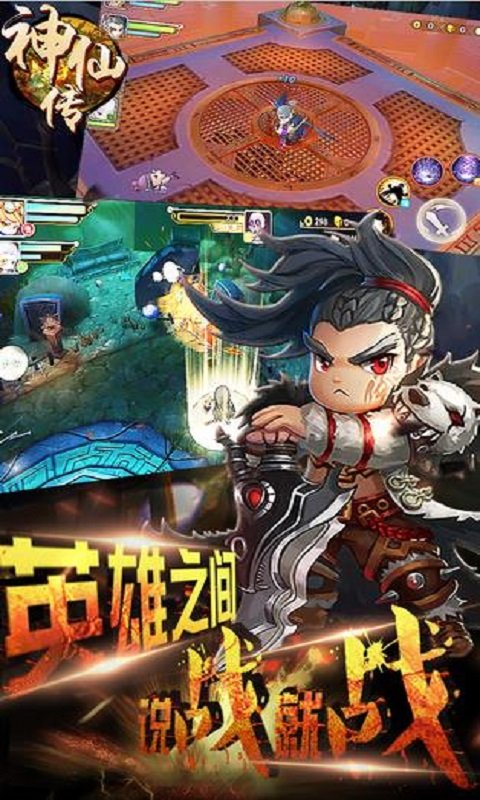 神仙传灭世狂刀最新版截图1