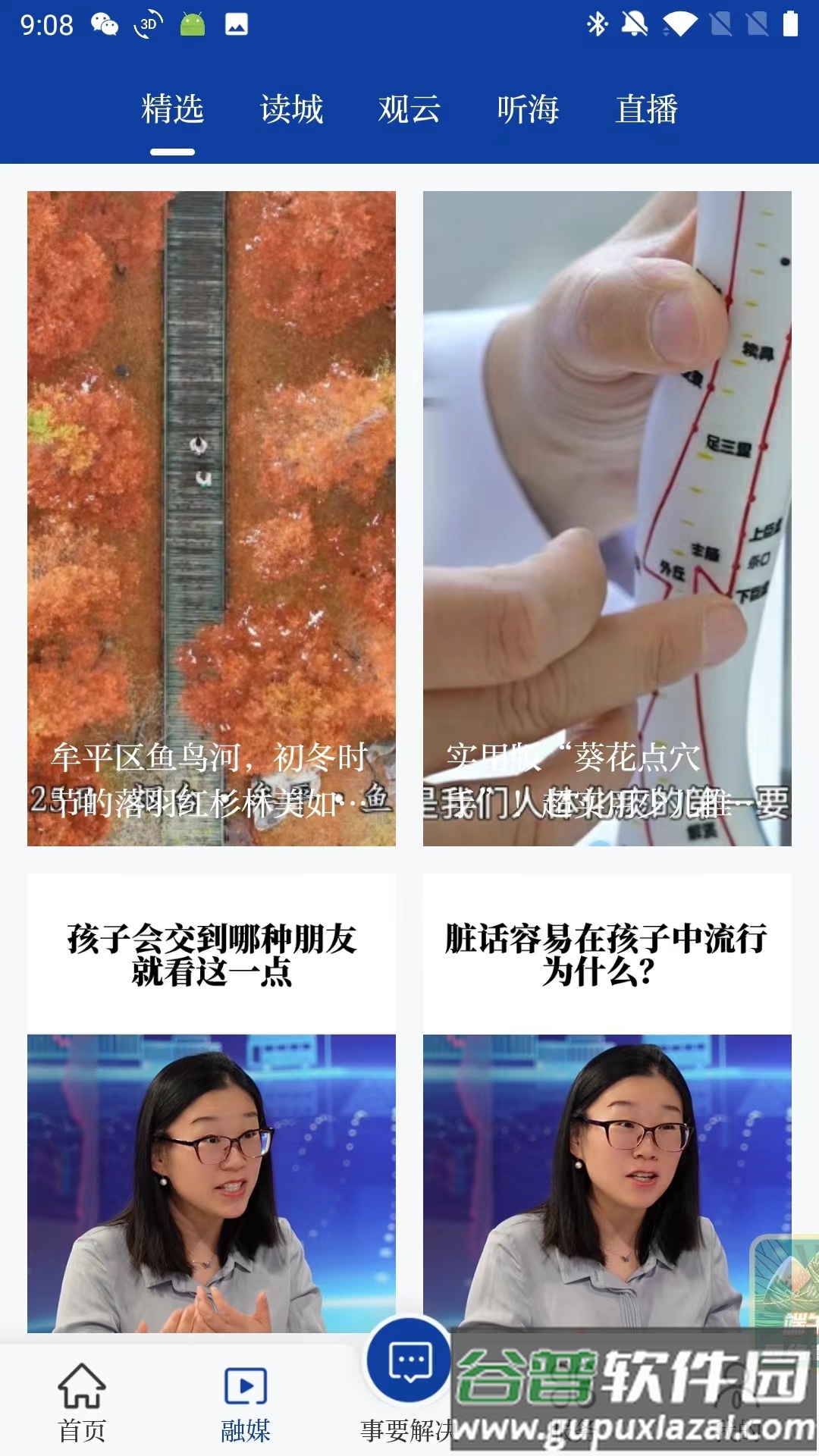 烟海e家app下载安装截图4