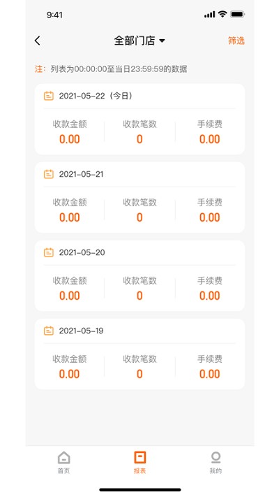 小利掌柜最新版截图1