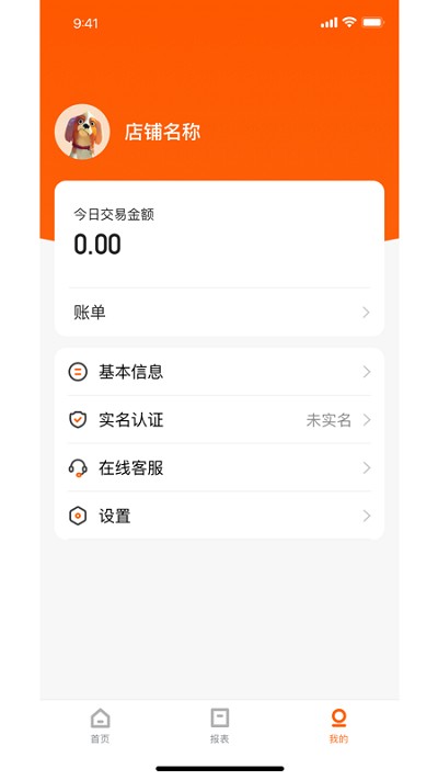 小利掌柜最新版截图2
