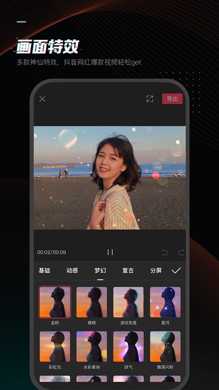 剪映极速版2025最新版截图1
