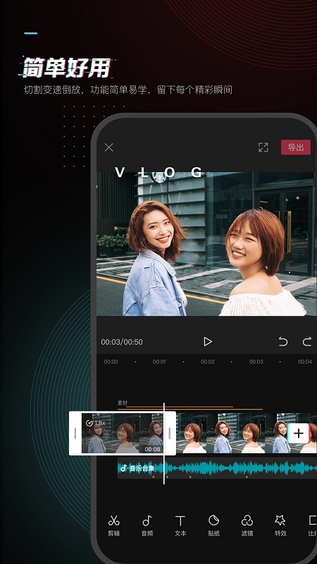剪映极速版2025最新版截图3