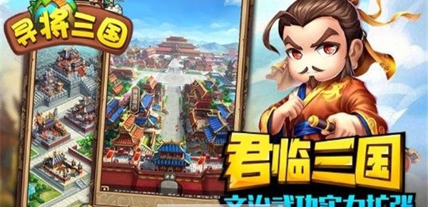 寻将三国手机版截图2