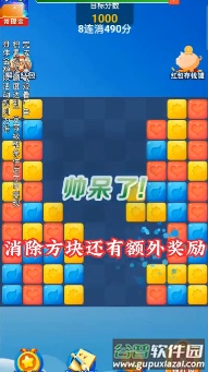 哈萝消消消游戏截图3