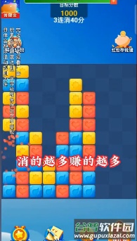 哈萝消消消游戏截图4