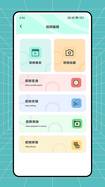 红颜相机软件截图2