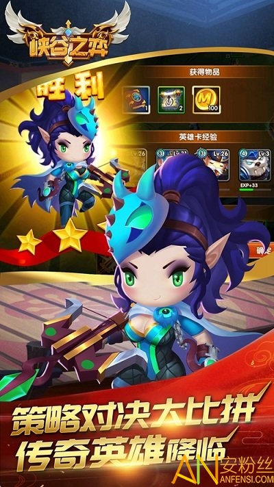 峡谷之弈bt版截图3