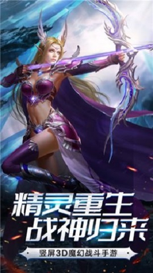精灵血统手游截图2