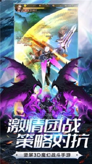精灵血统手游截图3