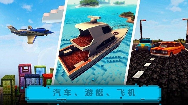 建造像素世界最新版(像素建造世界)截图2