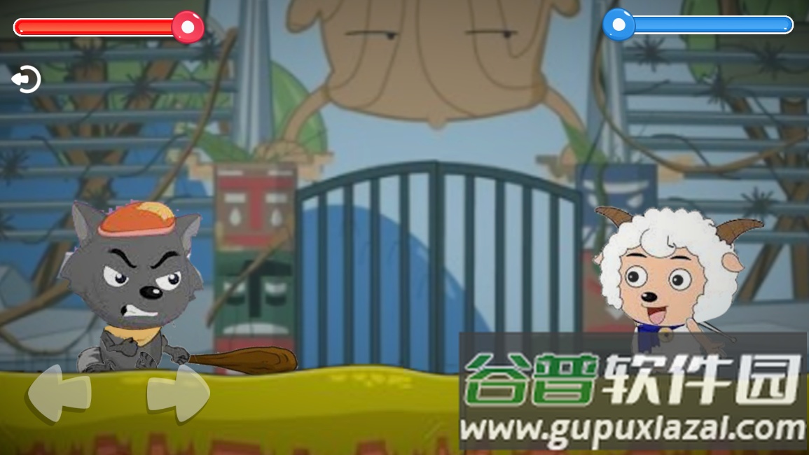 羊村大乱斗(XYY)截图3