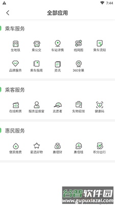 青岛地铁app扫码乘车截图2