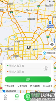 青岛地铁app扫码乘车截图4