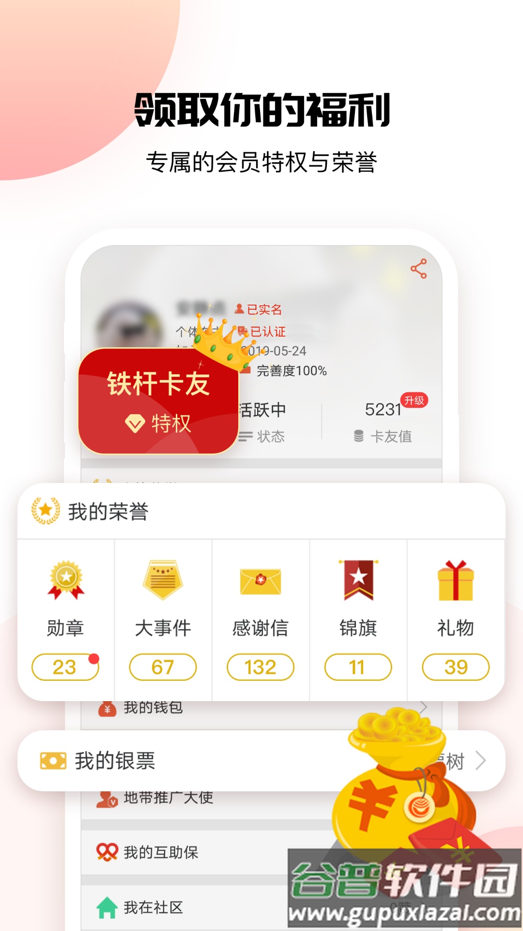 卡友地带救援平台截图2