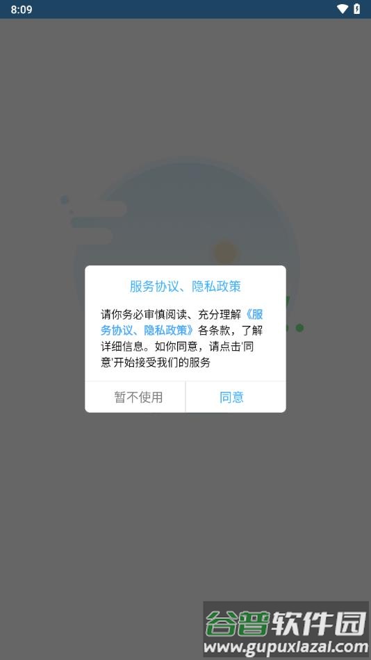 金刚车联v3安卓版截图1