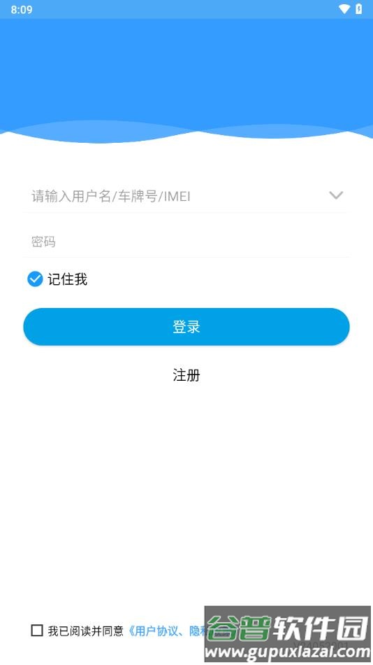 金刚车联v3安卓版截图3