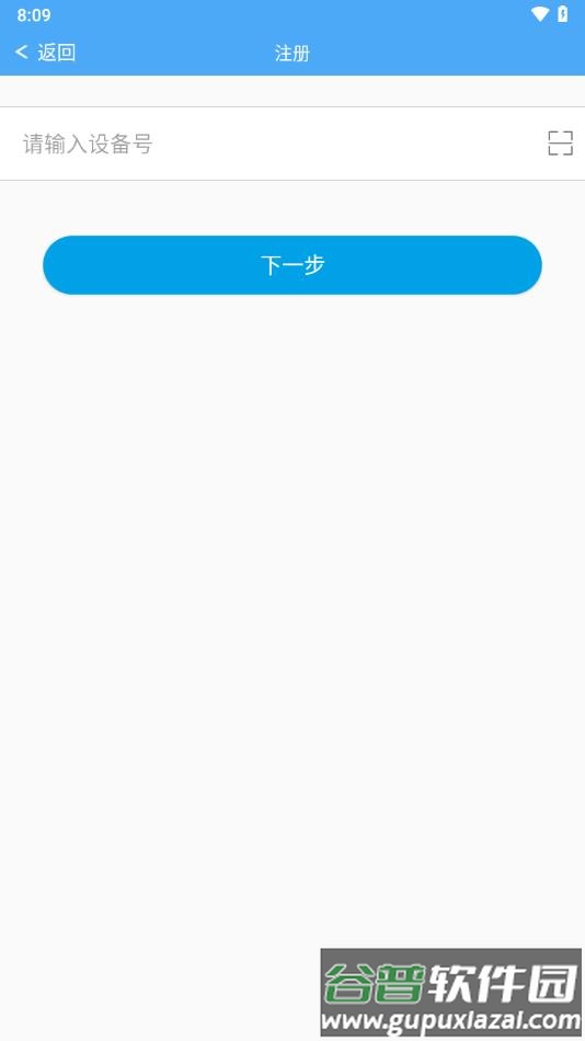 金刚车联v3安卓版截图4