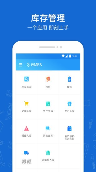蒲惠云库存最新版截图1