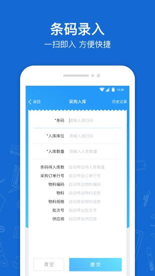 蒲惠云库存最新版截图2