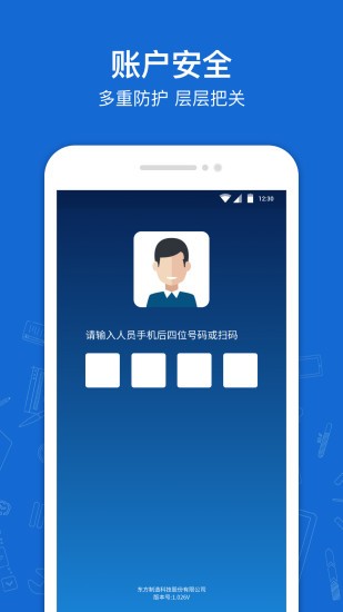 蒲惠云库存最新版截图4
