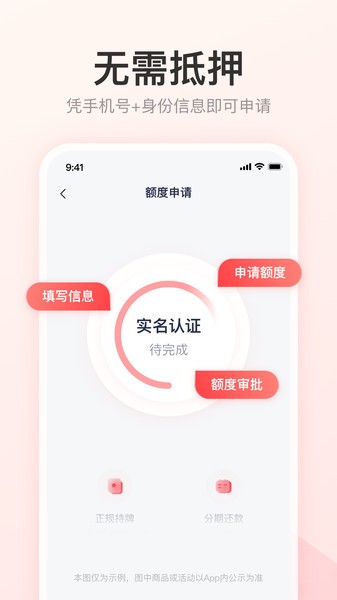 优逸花借款app截图1